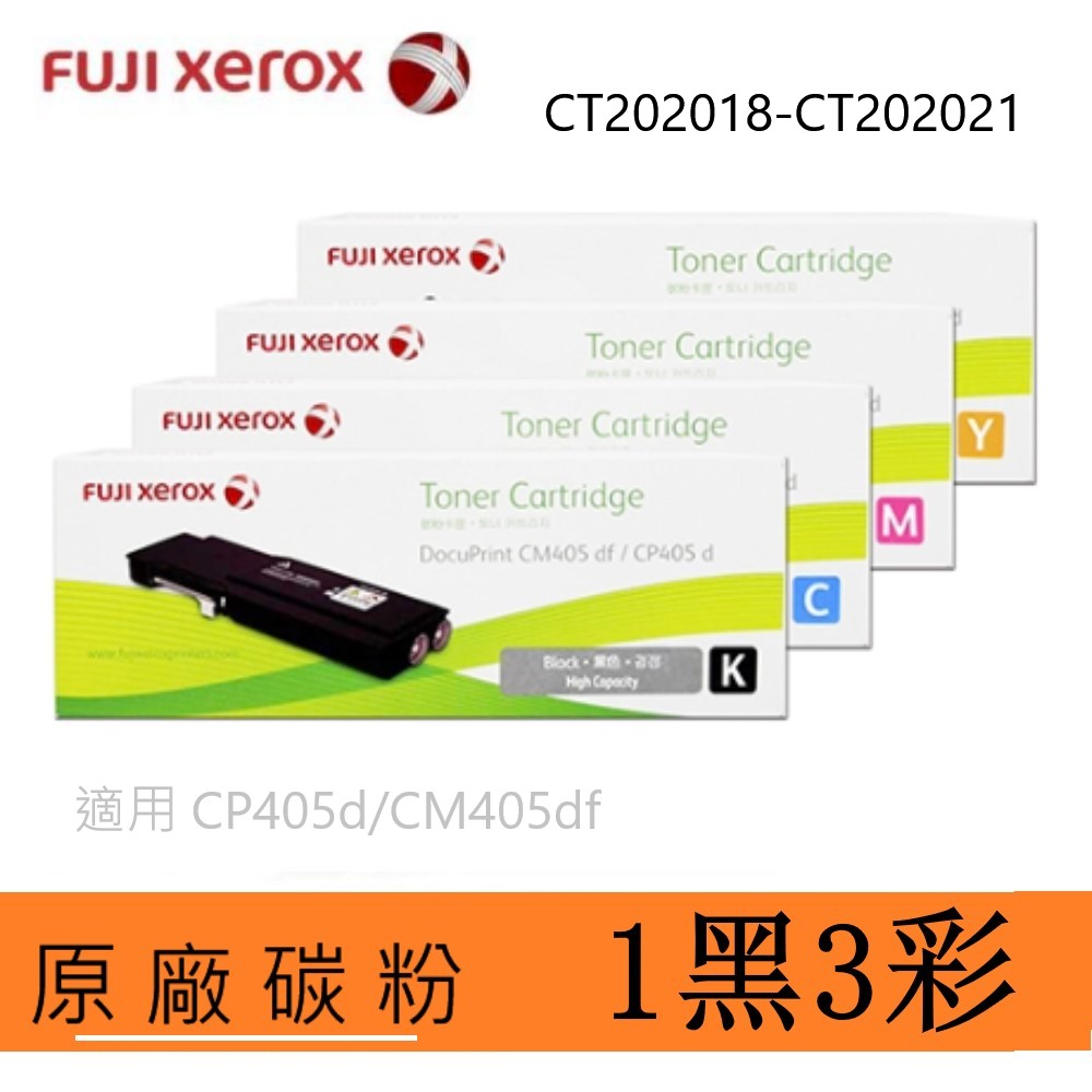 【FUJIFILM 富士軟片】四色一組 原廠標準容量碳粉匣 CT202018/CT202019/CT202020/CT202021 適用 CP405d/CM405df, , large