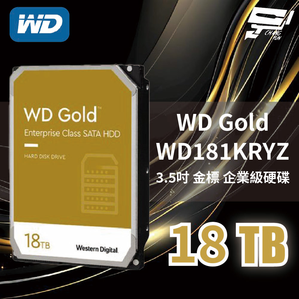 昌運監視器 WD金標 18TB 3.5吋企業級硬碟 (WD181KRYZ), , large