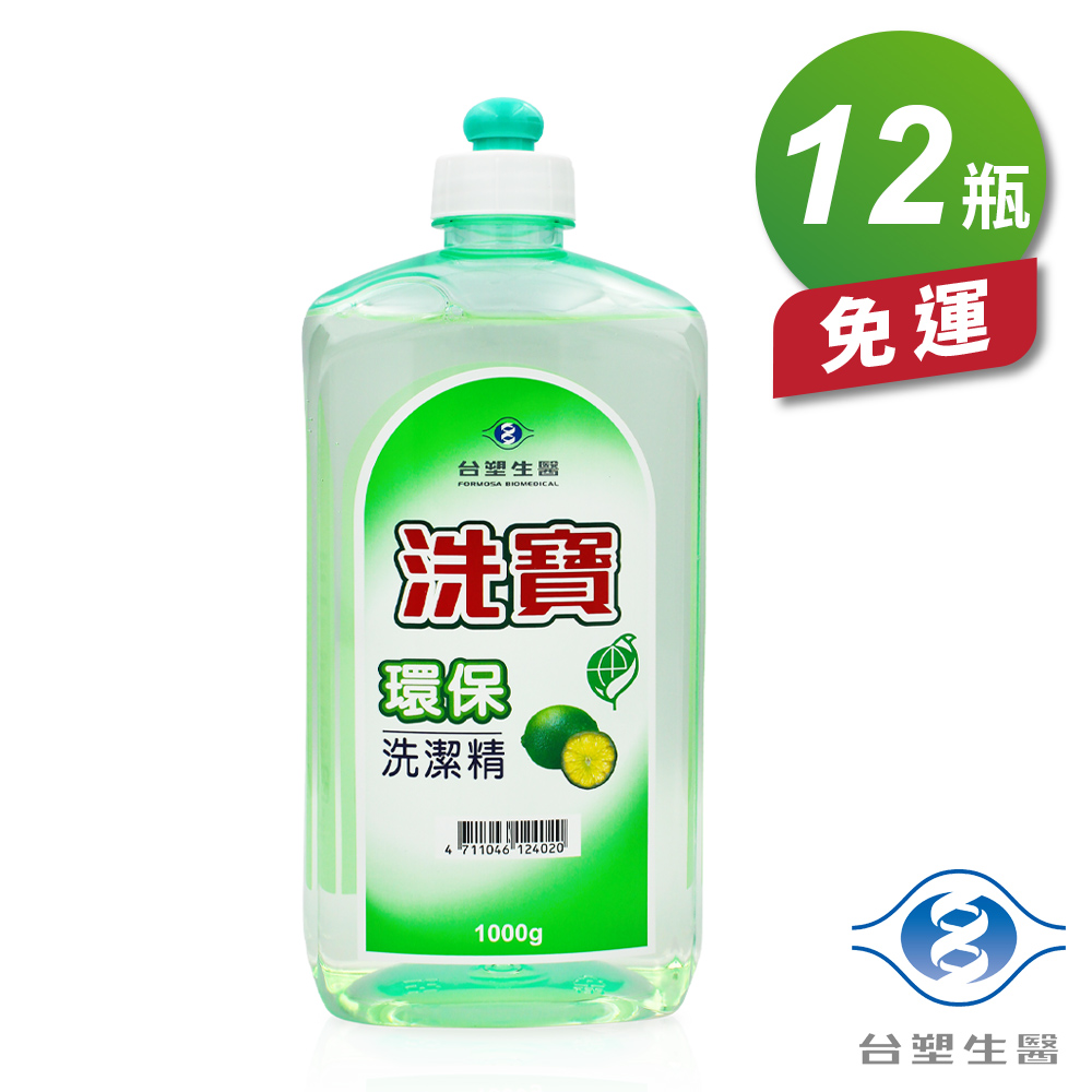 [淳安] 台塑生醫 洗寶 環保 洗潔精 洗碗精 (1000g) (12瓶) 免運費, , large