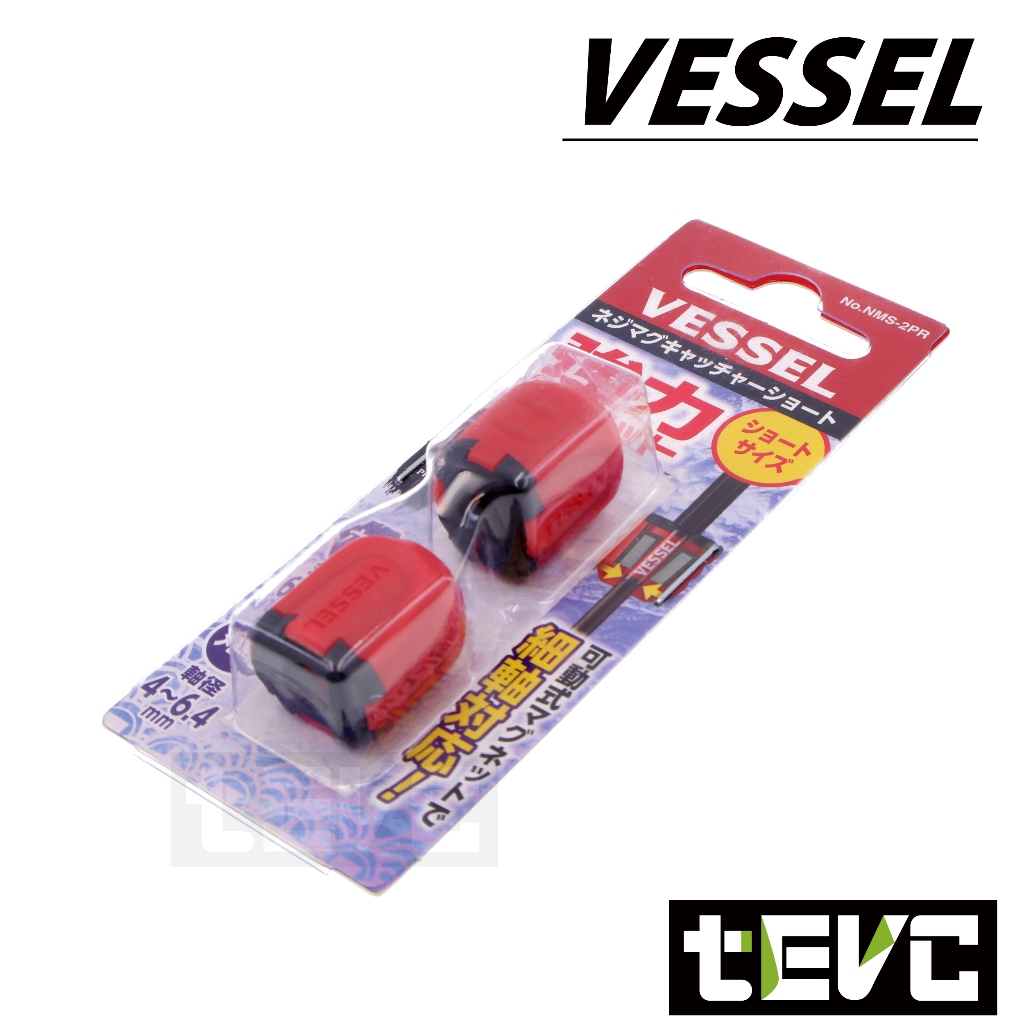 《tevc》日本 VESSEL NMC-2P 加磁器 增磁套 增磁器 消磁 加磁環 脫磁加磁器 加磁 增磁 退磁 原廠, , large