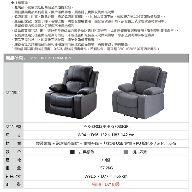 電動單人沙發 電動沙發 獨立筒單人沙發 機能沙發 SF033, 棕色(PU皮材質), large