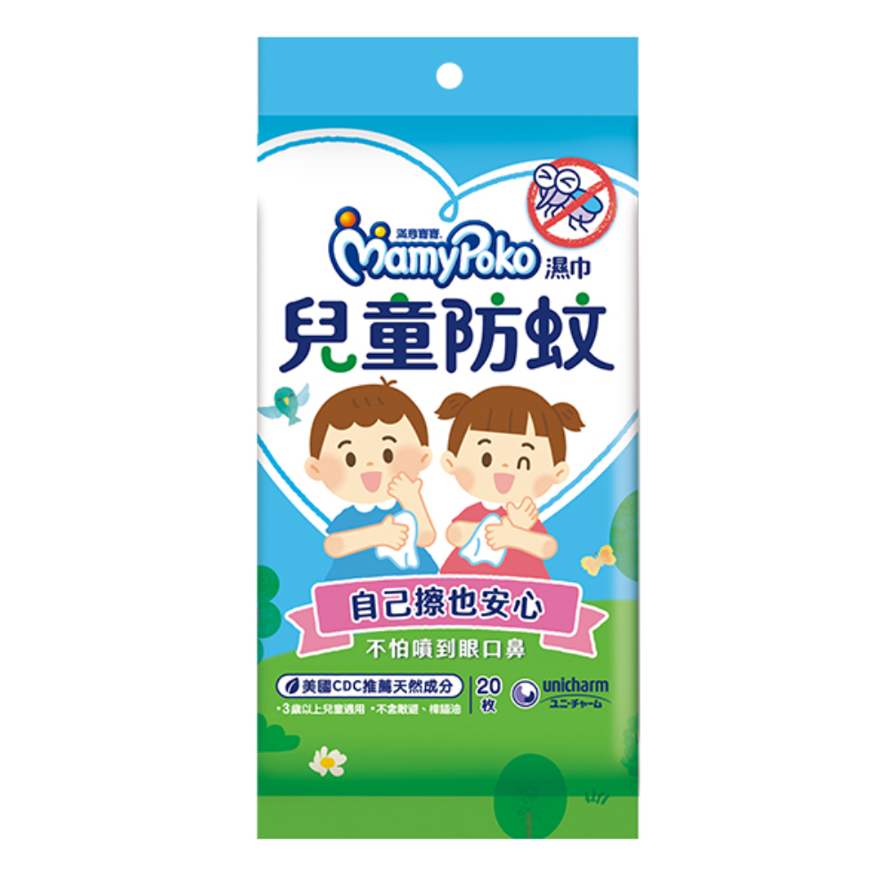 滿意寶寶兒童防蚊濕巾20片, , large