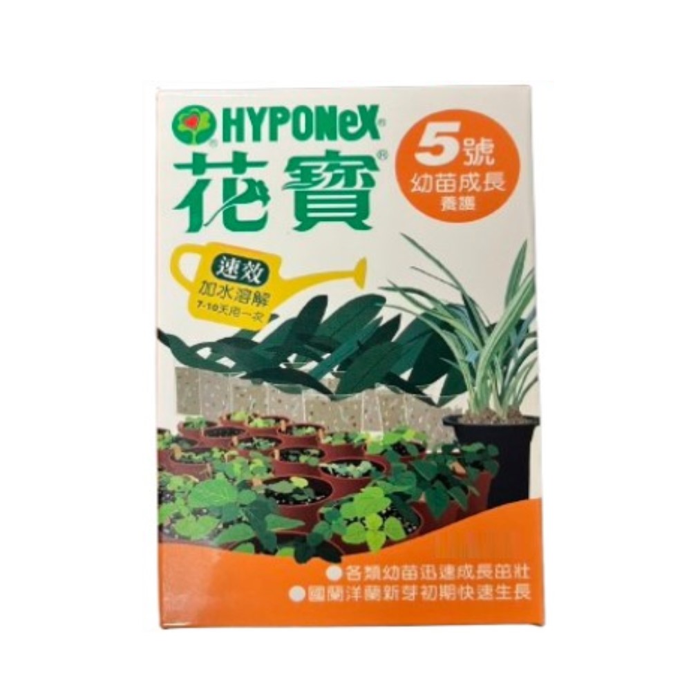 Hyponex No.5 2kg, , large
