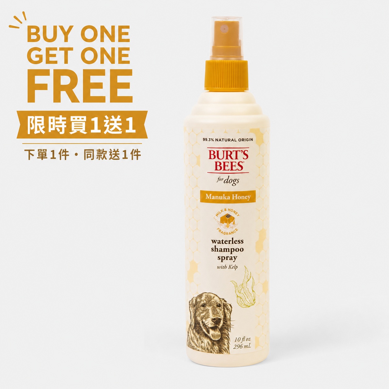 【全台快閃首賣】Burt's Bees&reg; 麥蘆卡保濕抑菌潔膚水 (犬用)｜限時買一送一｜共2罐, , large