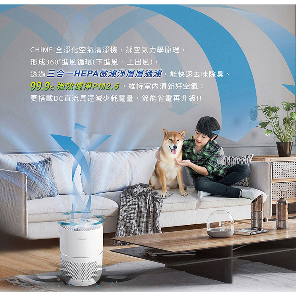 CHIMEI 360&deg; DC Energy-Saving Air Purifier AP-03SRC1, , large