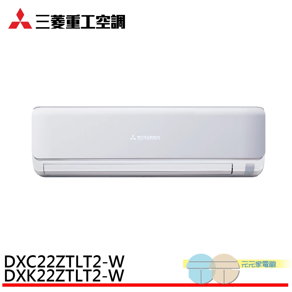 三菱重工 2-3坪 變頻冷暖分離式空調 冷氣 DXK22ZTLT2-W/DXC22ZTLT2-W, , large