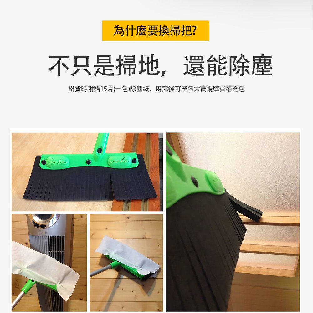 GS MALL 台灣專利製造 乾溼二用除塵伸縮專利掃把 贈15片除塵紙 除塵 伸縮掃把 專利掃把 除塵掃把 二合一掃把, , large