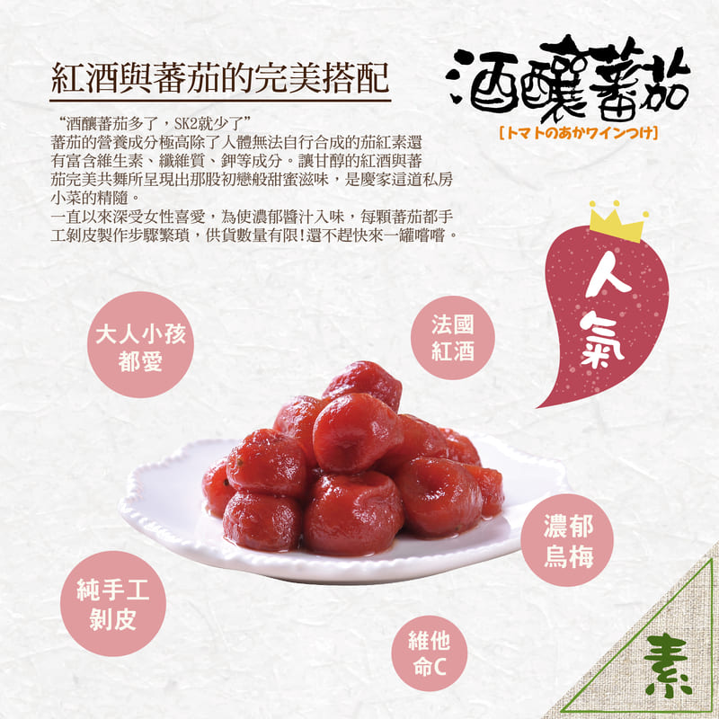 Marinated Tomato, , large