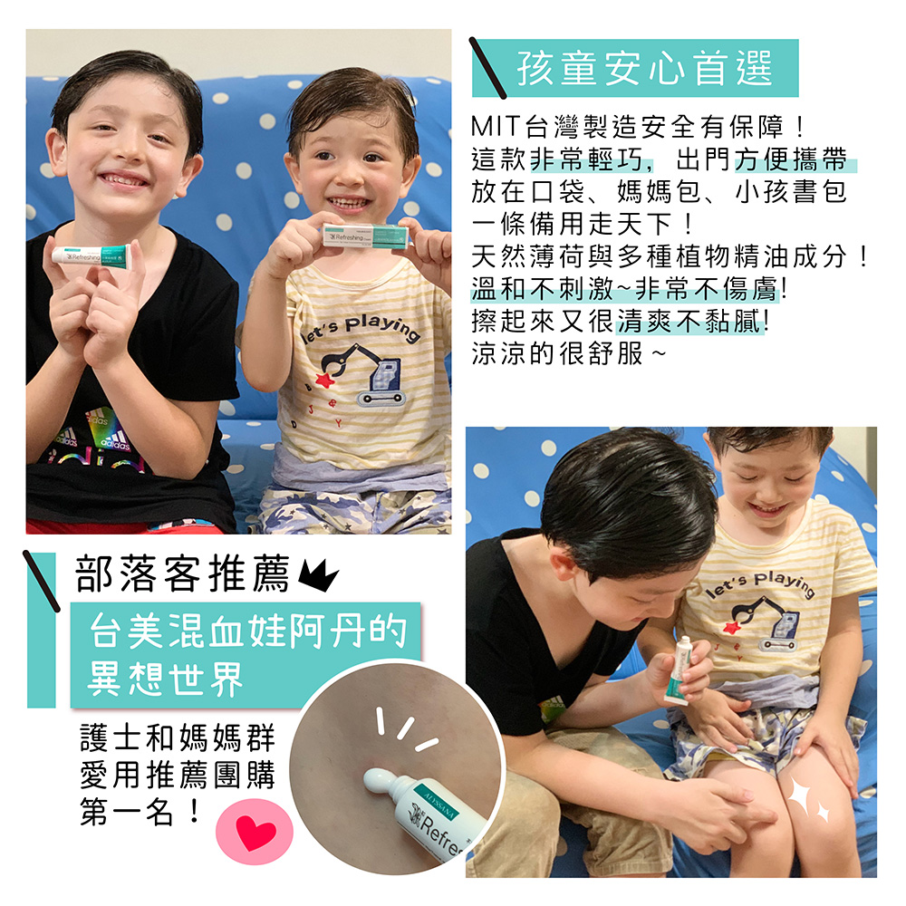 [裕馨]ALYSSANA 黑蚊剋星清涼軟膏 15g (成分溫和/安心不傷膚/大人小孩皆適用), , large