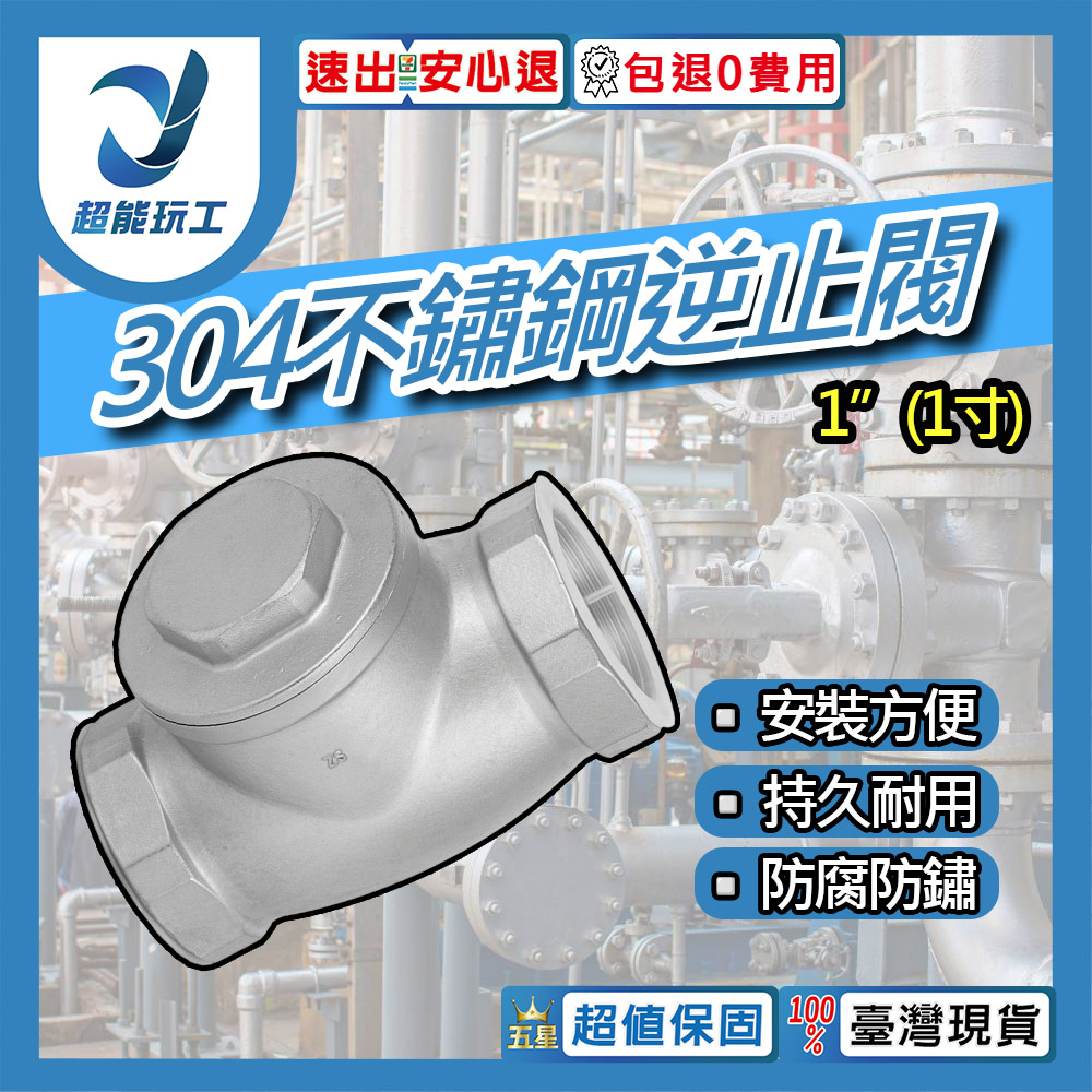 304 Stainless Steel Check Valve 1/2~2 Hard Seal (1 inch) DN25, , large