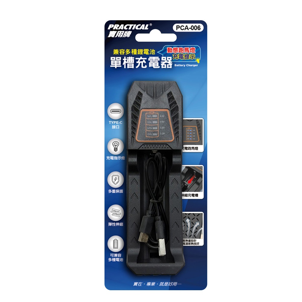 PRACTICAL PCA-006 Single Slot Lithium Battery Charger Marquee Display Overcharge/Overheat/Short Circuit Protection Suitable for a variety of lithium batteries, , large