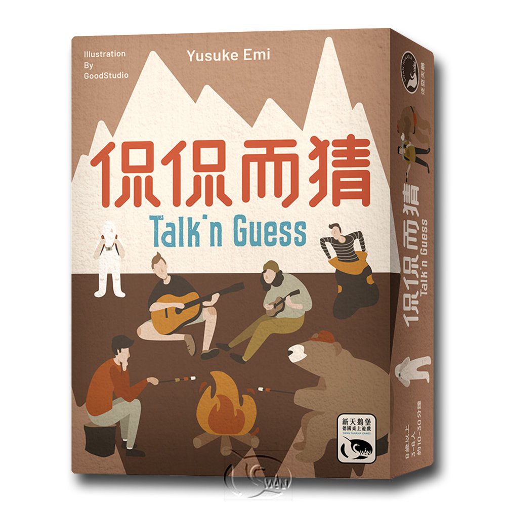 【新天鵝堡桌遊】侃侃而猜, , large