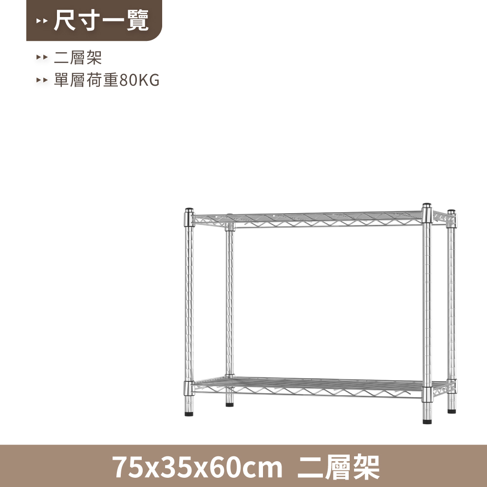 【KIWISH】75X35系列鎖管層架 二/三/四/五/六層 收納架 置物架 鐵力士架 波浪架 收納櫃 架子 鐵架 層架, , large