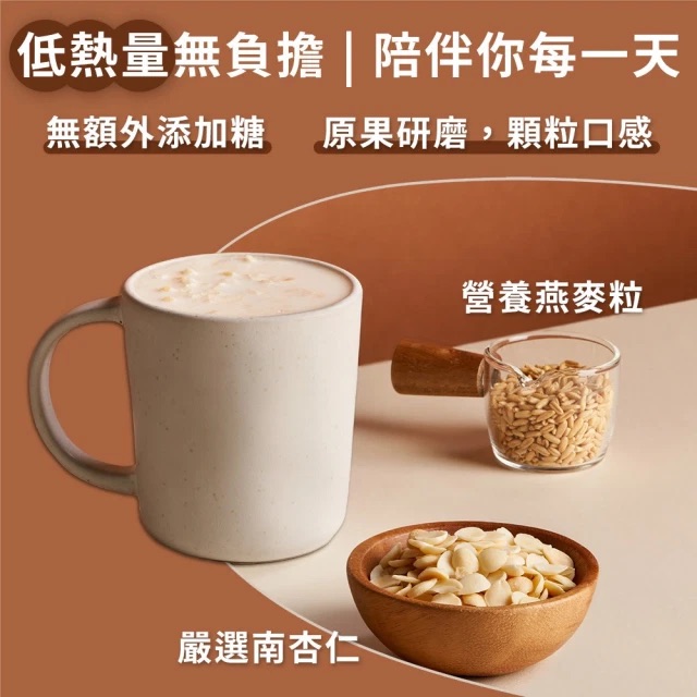 [HSIN YUAN] NuttyNuts Apricot Kernel Oat Powder (30g x 10 Packs x 1 Box), , large