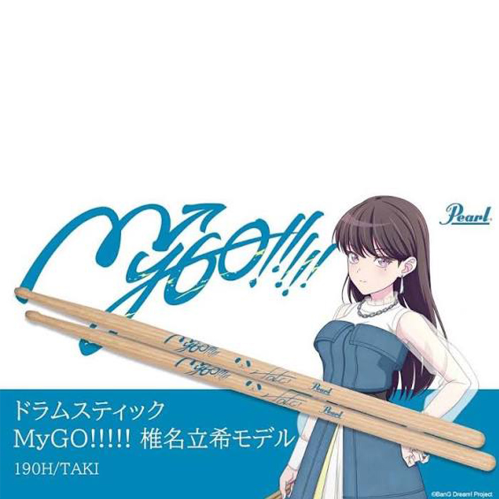Pearl 190H/TAKI MyGO!!!!! 椎名立希モデル 簽名鼓棒【敦煌樂器】, , large