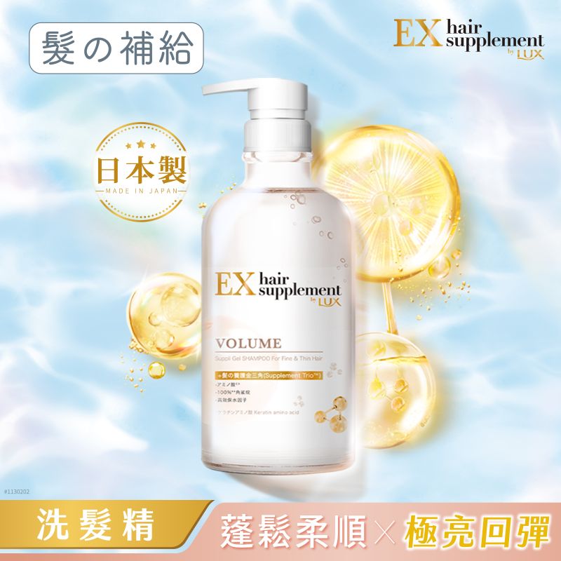 麗仕髮的補給角蛋白胺基酸蓬鬆洗髮精, , large