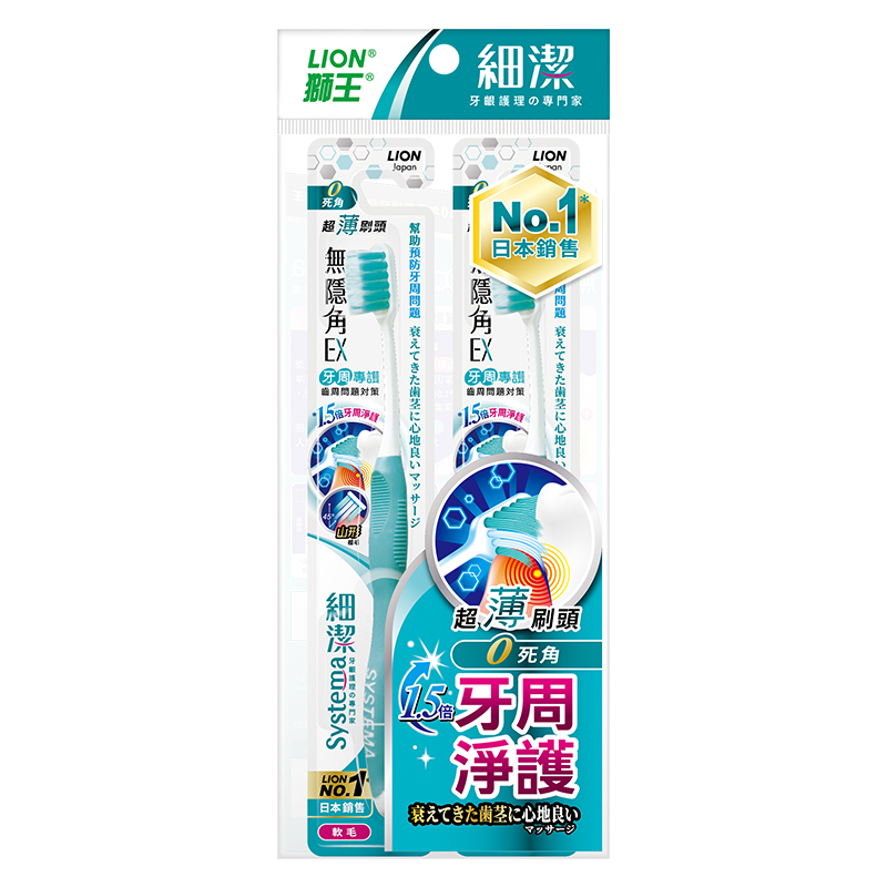 獅王細潔無隱角EX牙刷牙周專護2入, , large