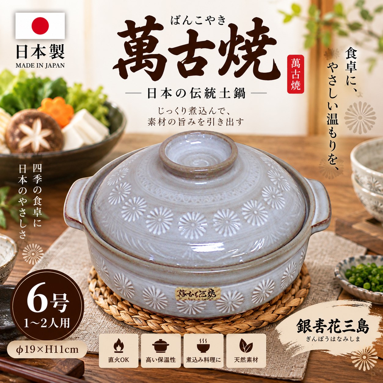 【HIYASU日安工坊】日本萬古燒6號土鍋-銀夆花三島, , large