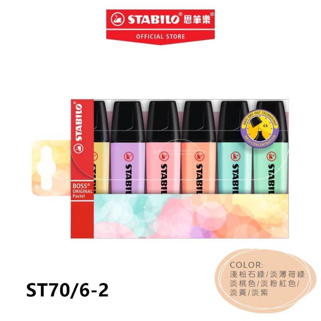 【德國天鵝STABILO】BOSS ORIGINAL Pastel 波士馬卡龍色經典螢光筆 4色-ST70/4-3, , large