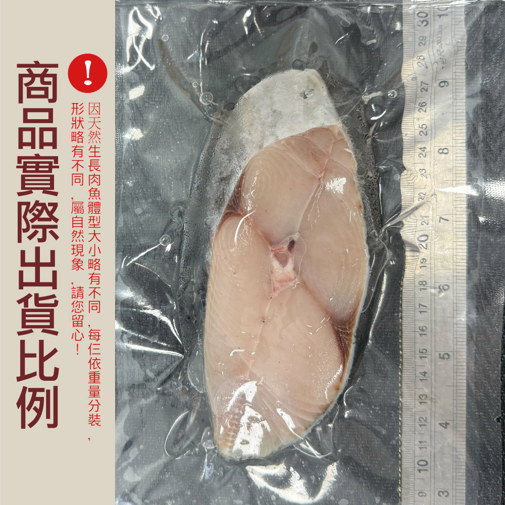 小川漁屋 鮮凍無肚洞土魠魚切片1片（200g&plusmn;10%/片）_任選, , large