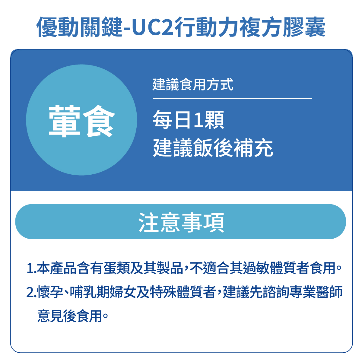 UC2 & Eggshell membrane, , large