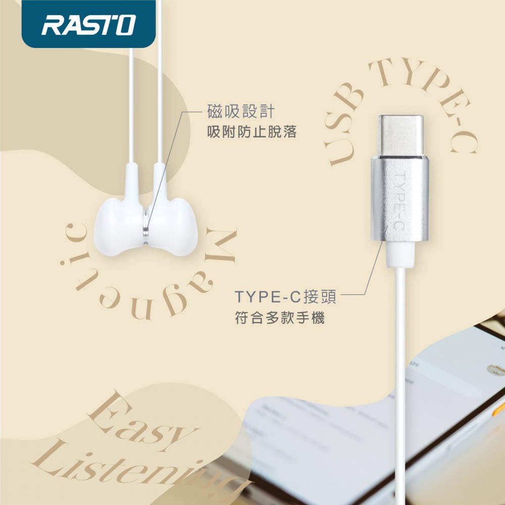 RASTO RS31 Type-C 磁吸入耳式耳機 高解析音訊 支援Type-C接口, , large