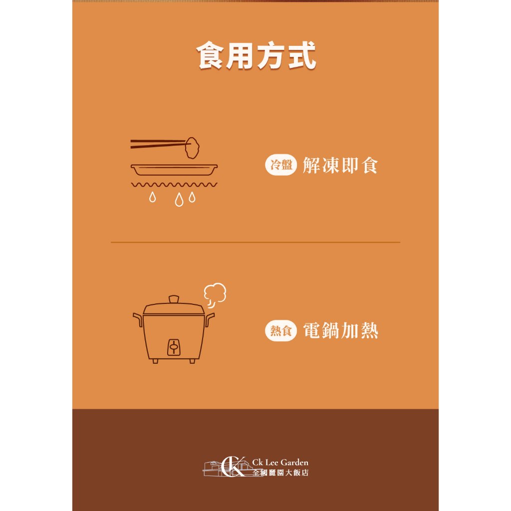【全國麗園】紹興醉雞捲300g/包 紹興醉雞腿捲 無骨醉雞捲 熟食 即食料理 冷凍調理包 冷凍料理包 冷凍食品, , large