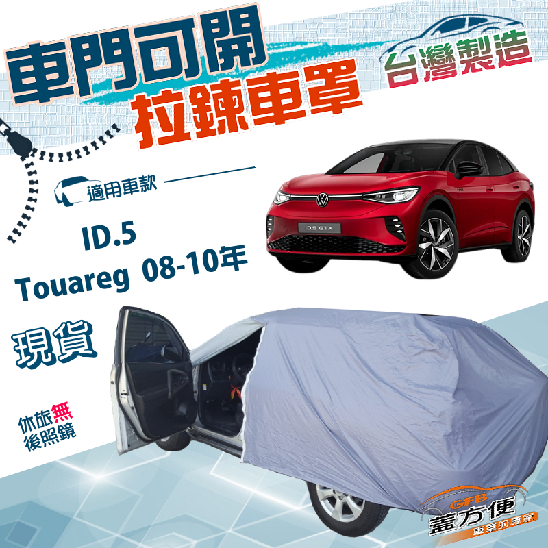 CAR COVER, , large