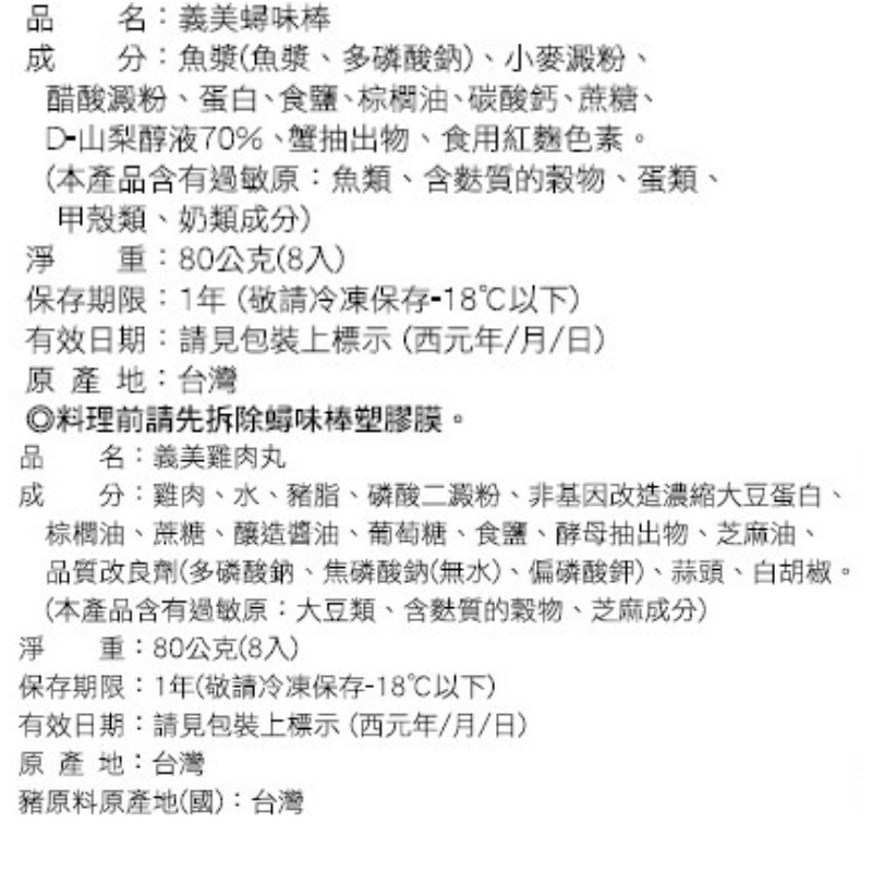 義美歡樂火鍋組合包, , large