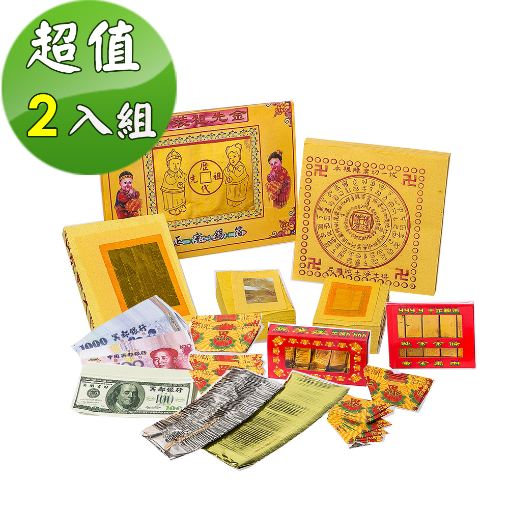 【金發財金紙-祖先金系列】兩岸三地版金條元寶簡單祖先金-2 入組(含冥國台美人幣-金紙), , large