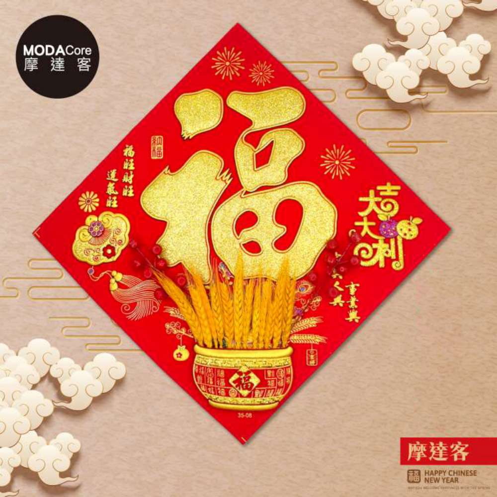 Happy Lunar New Year, , large