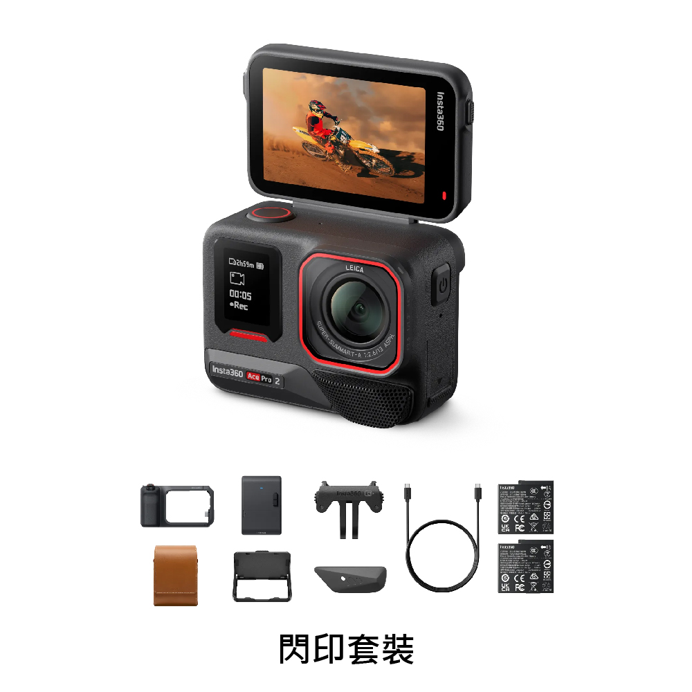 【Insta360】ACE PRO2 旗艦影像翻轉螢幕運動相機(雙電池版本)閃印套裝, , large