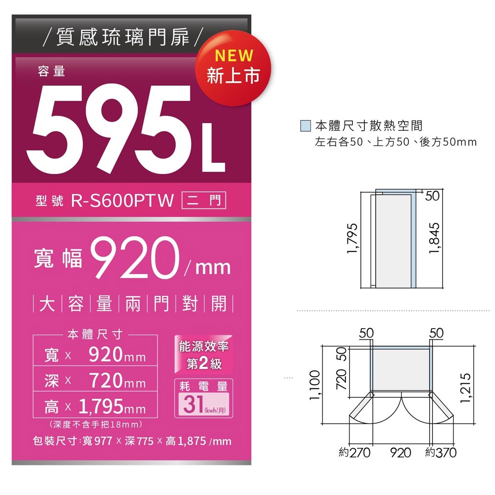 HITACHI 日立 595L二級能效變頻雙門對開冰箱 RS600PTW-GBK琉璃黑, , large