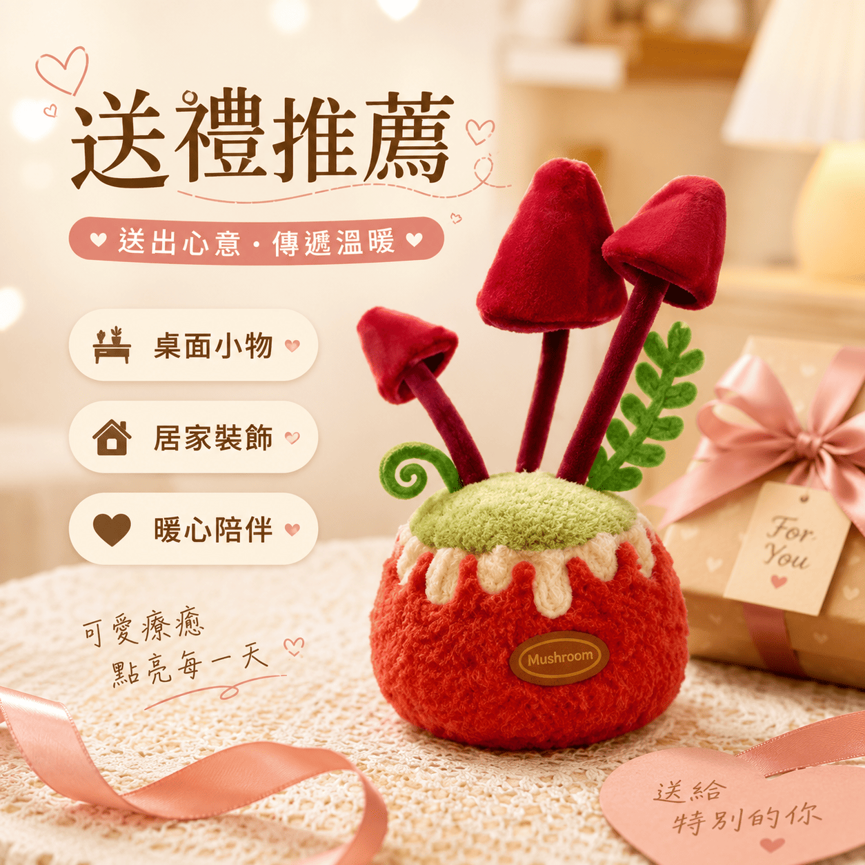 【際洋文化】象皮兔 玫色小菇（盆栽）, , large