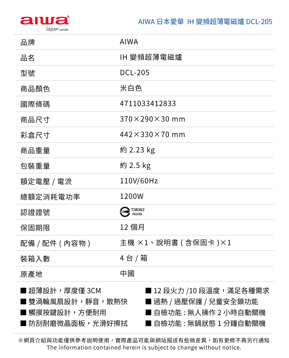 DCL-205, , large