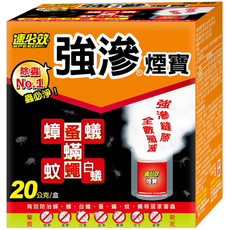 Speed Insecticide Smoke Generotor 20g, , large