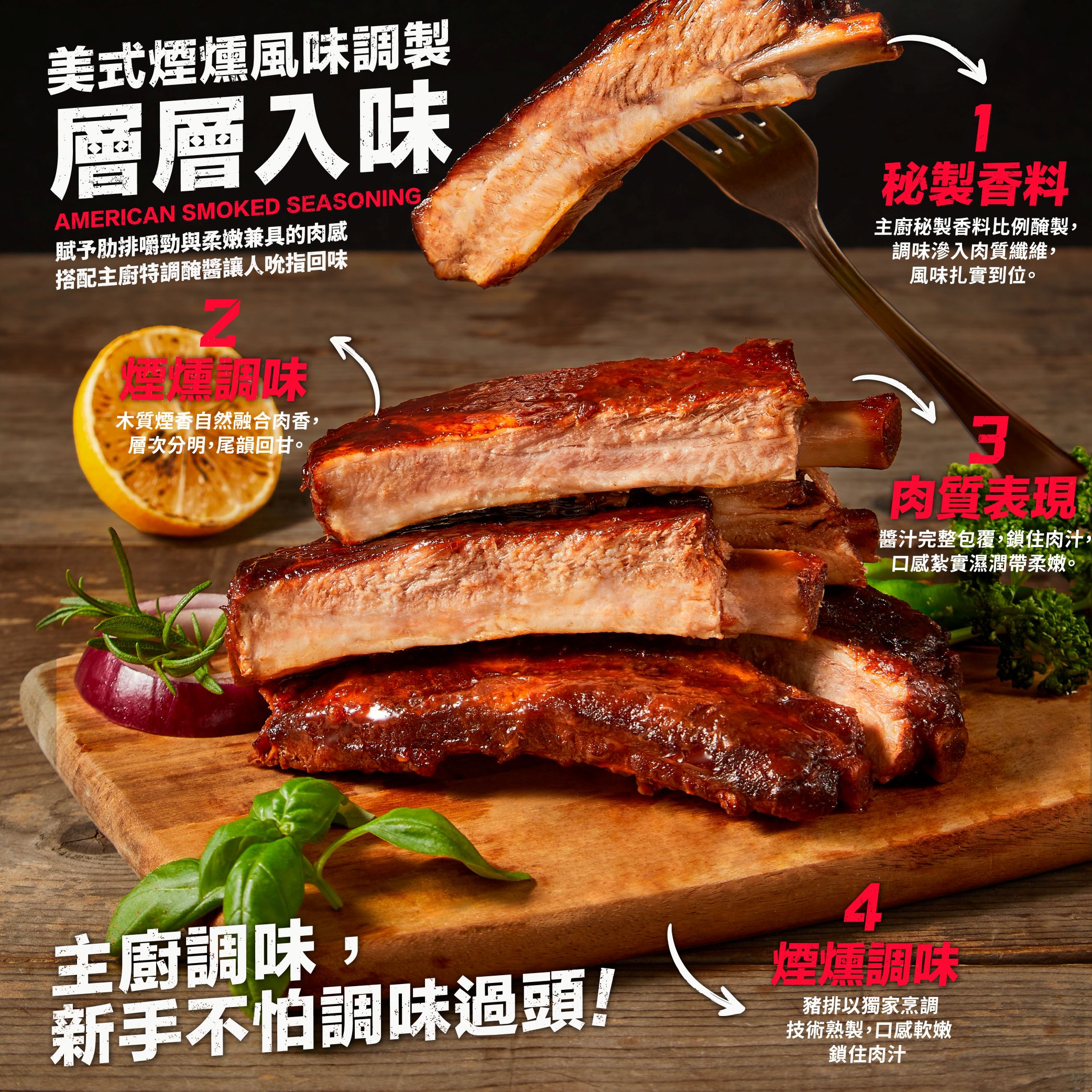 【大成食品】美式煙燻豬肋排(500g/包), , large