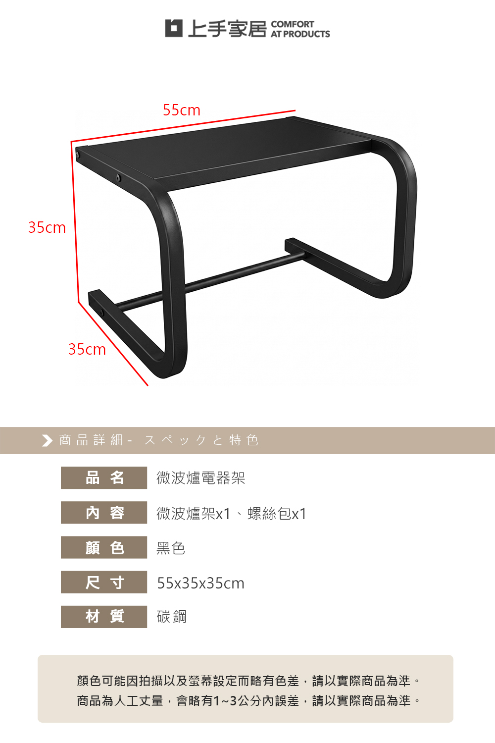 microwave-oven-rack, , large