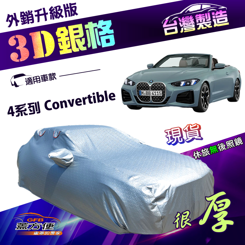 CAR COVER, , large