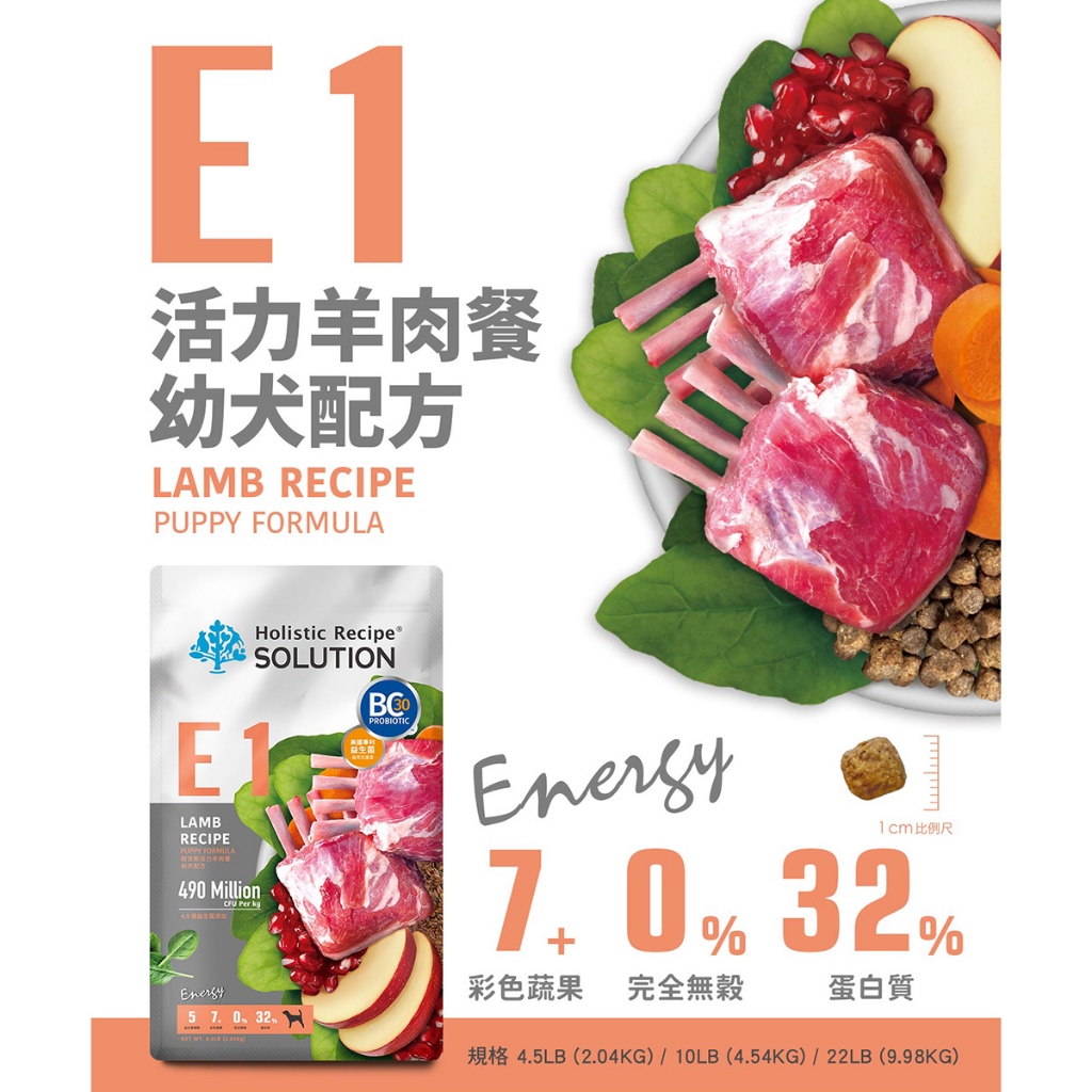 【耐吉斯】E1 活力羊肉餐 無穀幼犬配方(幼犬飼料 狗飼料 狗糧 犬糧 狗食)10LB(4.54KG), , large