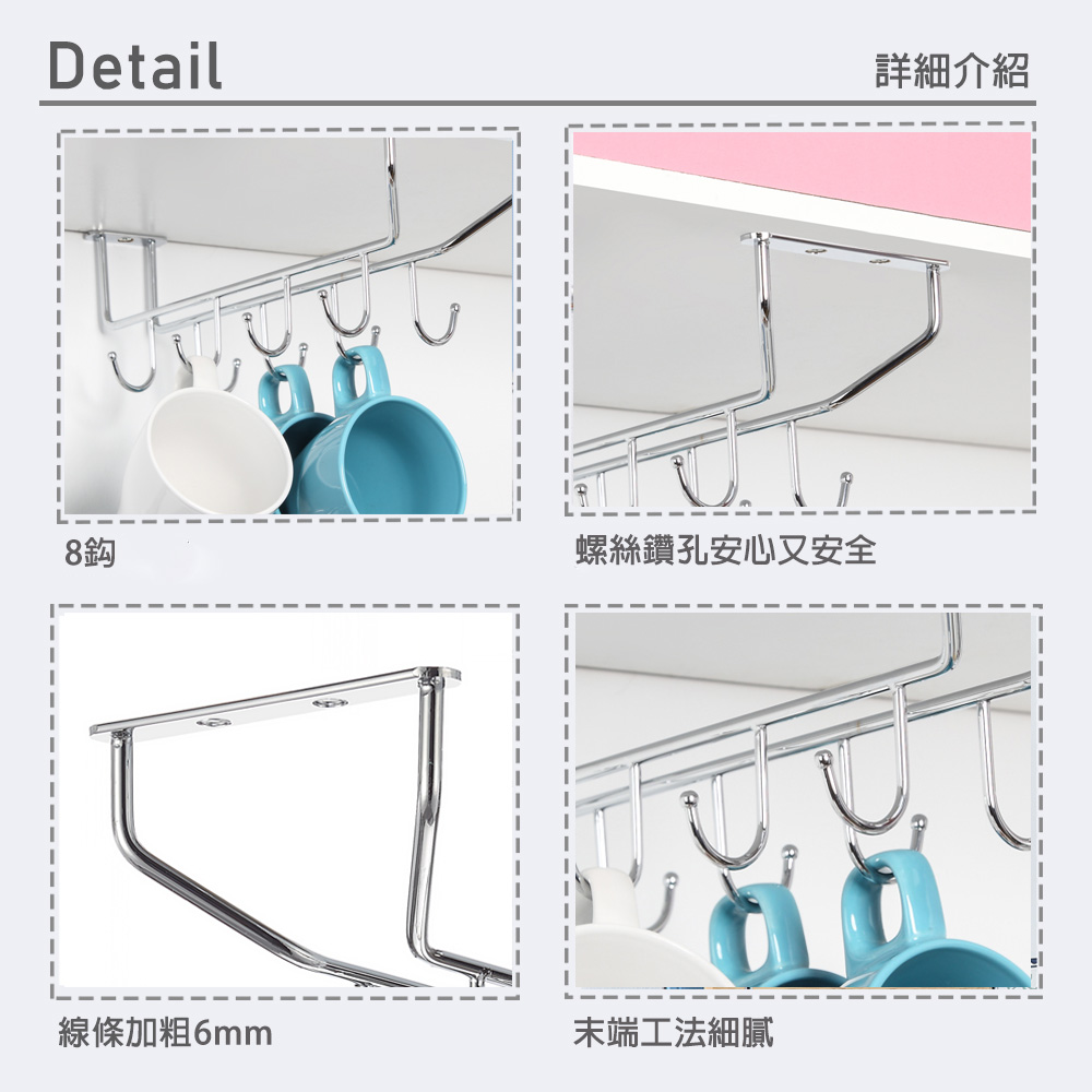 【HomeMax】八鉤馬克杯架/304不鏽鋼/置物/收納/居家/廚房 ●台灣製造●＜D24001＞, , large