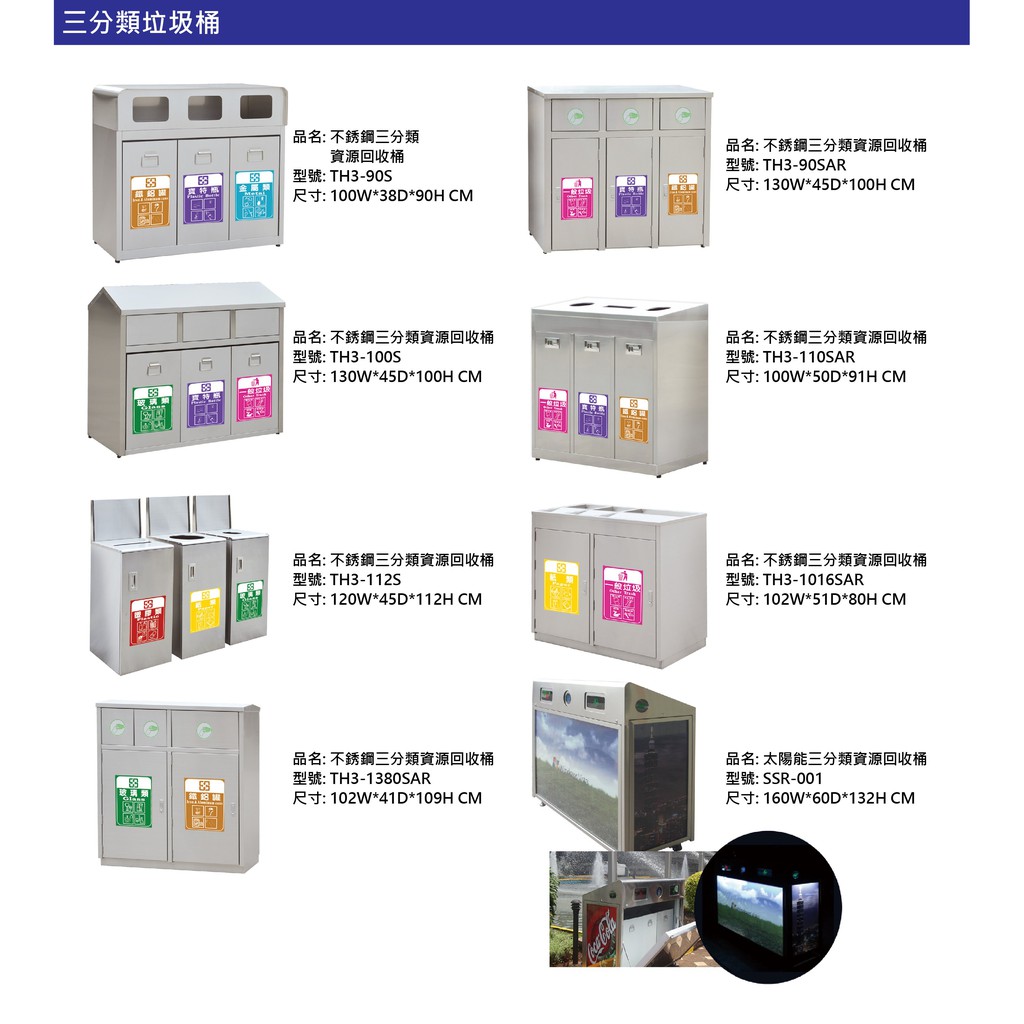 單張九分類 垃圾分類貼紙 (一般垃圾/資源回收/紙類/金屬類/塑料類/鐵鋁罐/鋁箔包/寶特瓶/玻璃類) 回收貼紙, , large
