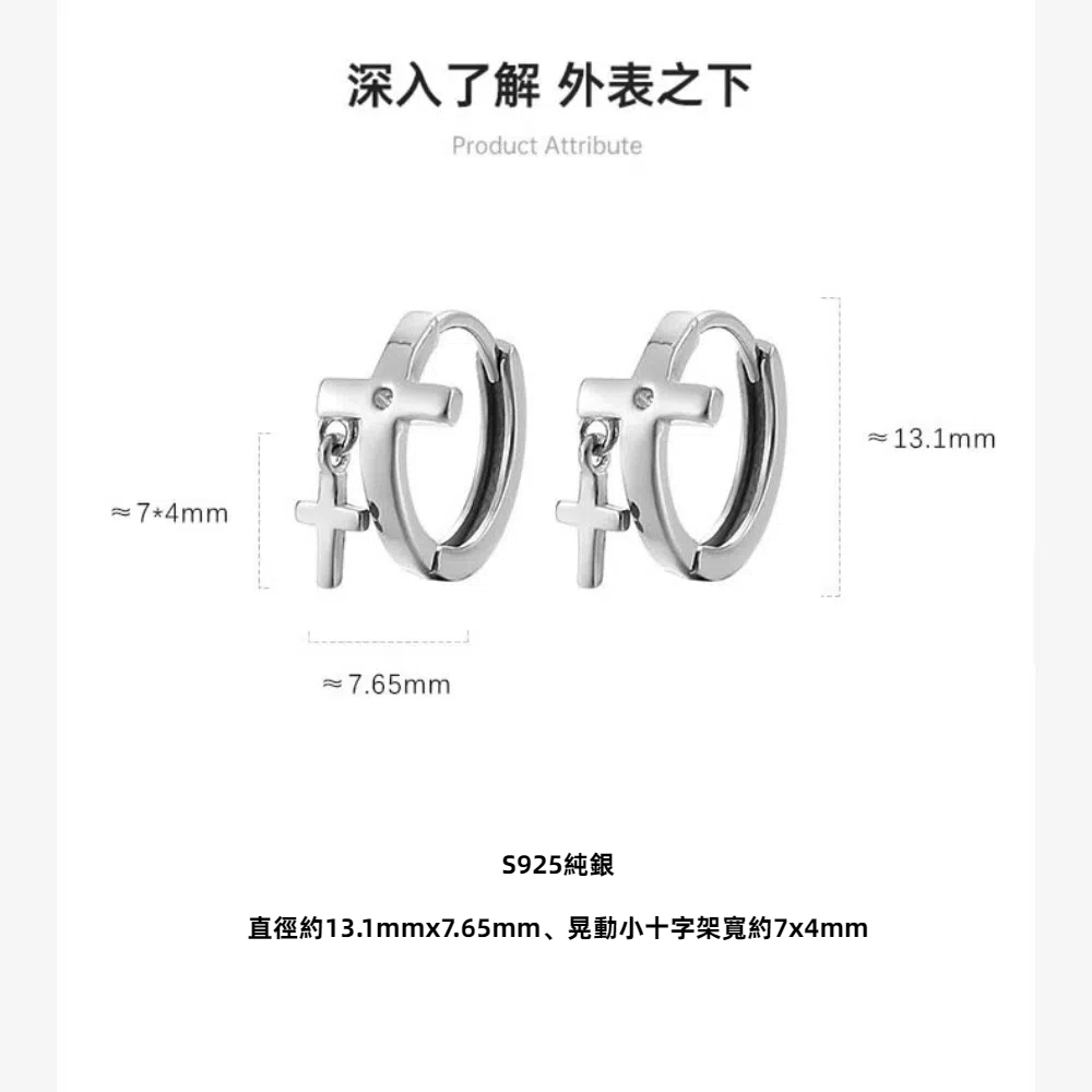 S925純銀雙十字架垂墜耳扣款耳環  附馬卡收納盒 , , large