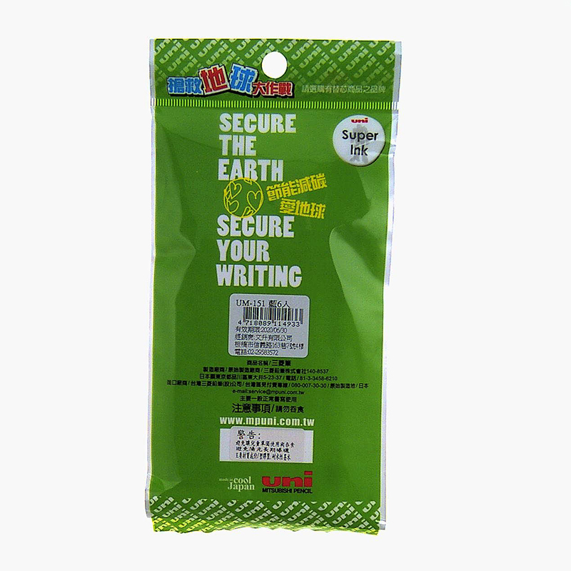 Uni UMR-1(0.38) Refill for Gel Pen, , large