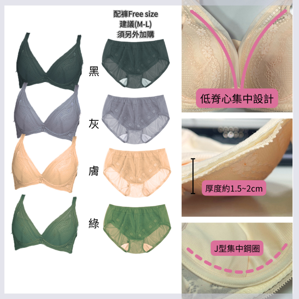 【現貨】MIT台灣製 涼感 集中托高 小資內衣 蕾絲內衣 內褲可加購5015 / 2601 / 8706, , large