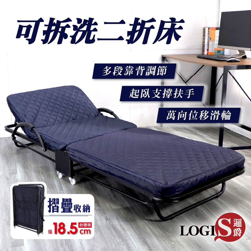 (LOGIS)可拆洗二折床 陪護床 收納床 二折秒收折疊床 單人床 午睡床 【2107】, , large