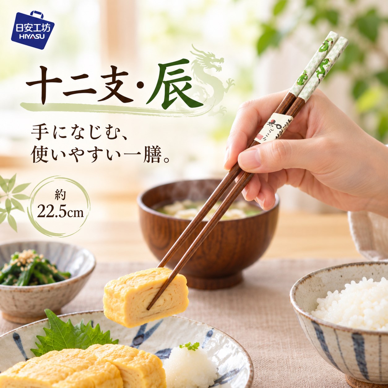 【HIYASU日安工坊】日本工藝箸-十二地支 辰, , large