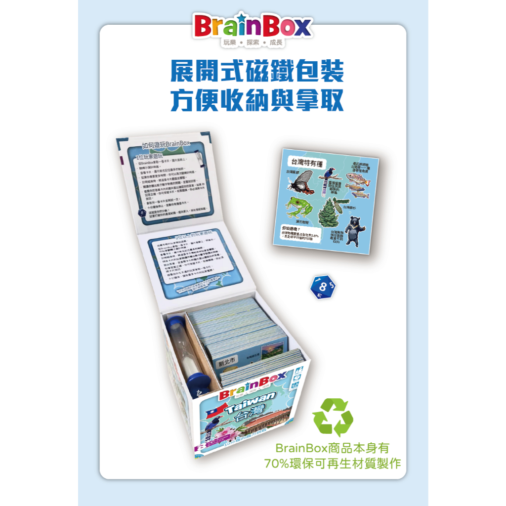 【Asmodee】大腦益智盒 世界城市 BrainBox Cities of the World 中英文雙語版｜益智桌遊, , large