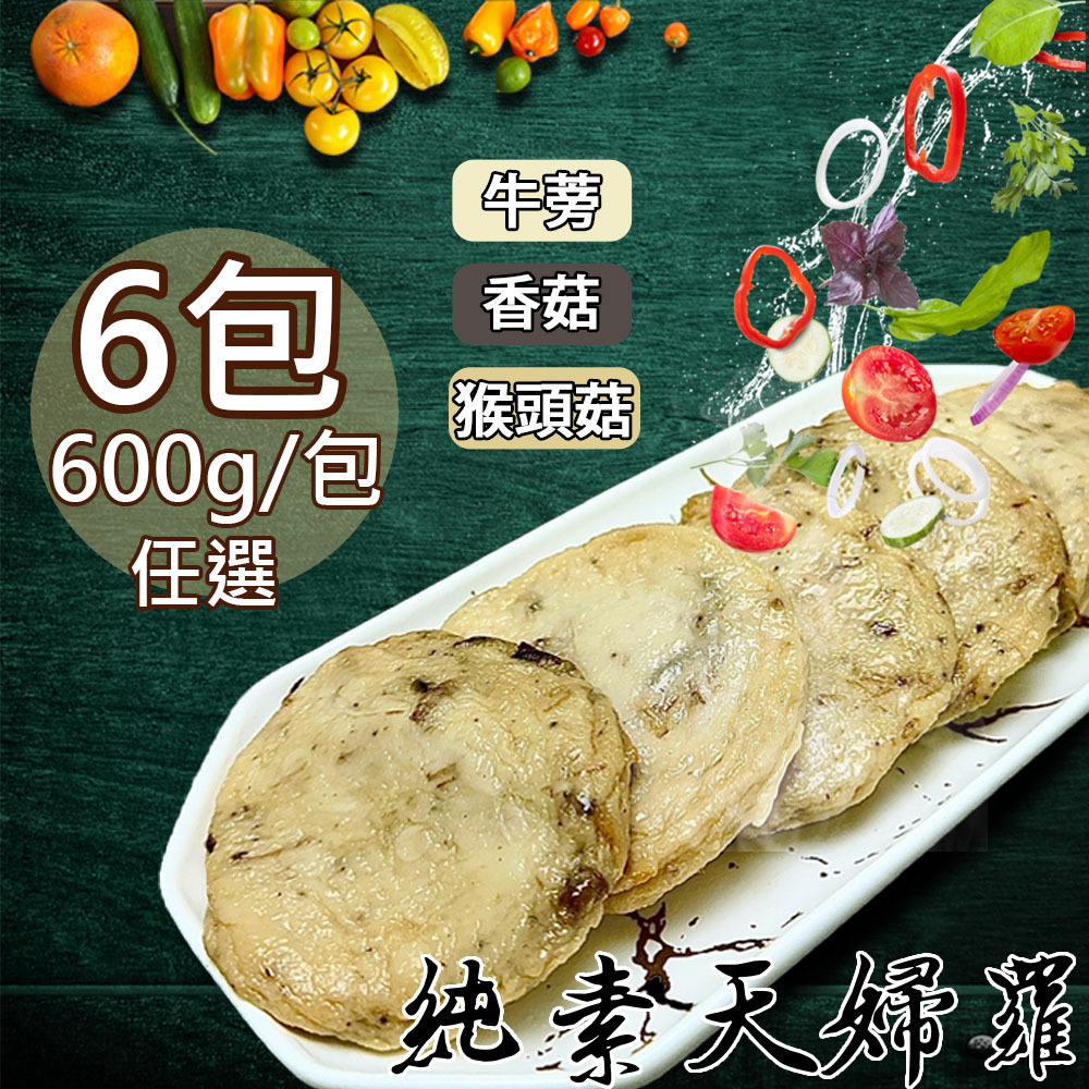 Vegan Tempura, , large