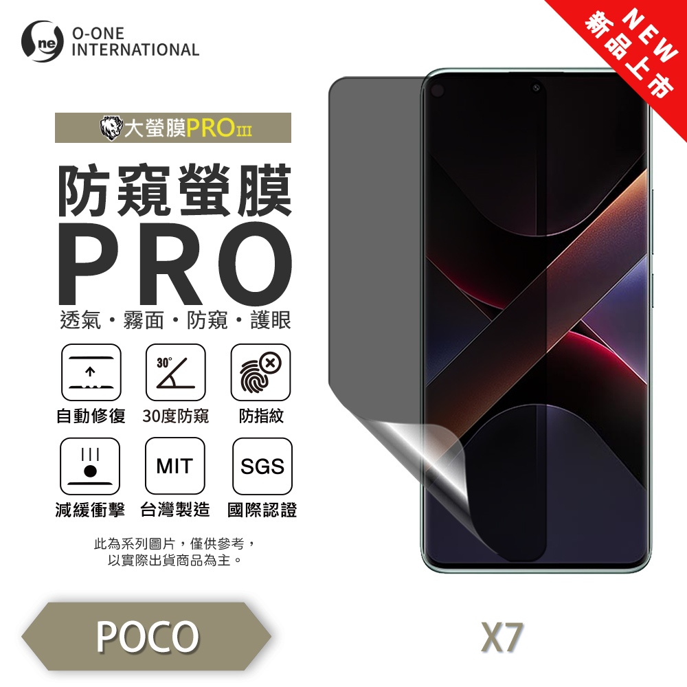【O-ONE】POCO X7/X7 Pro  Matte Anti-Peek Screen Protector PRO | 30&deg; Anti-Spy Protection | Blue Light Filtering Eye Protection | Easy Clean Anti-Fingerprint | Minor Scratch Self-Healing, , large